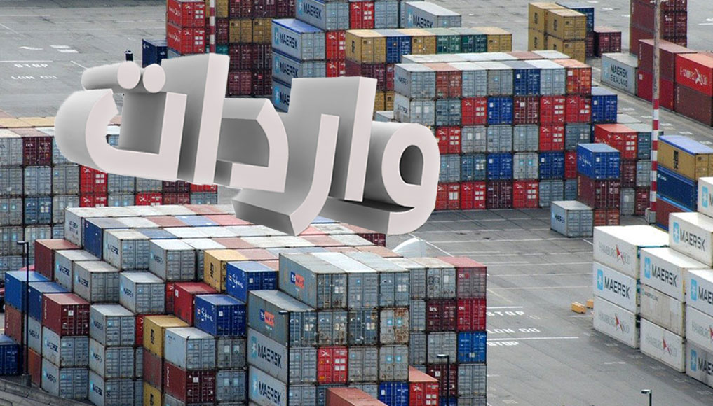 خدمات ما 1 واردات در بازرگانی سلطانی